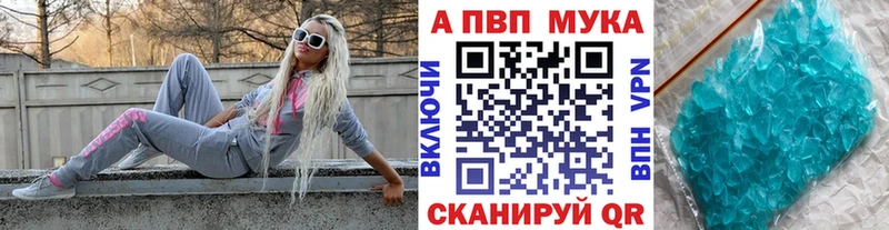 А ПВП кристаллы  Купить где  Архангельск 