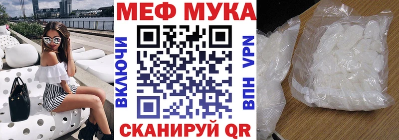 МЕФ mephedrone  Купить  Архангельск 
