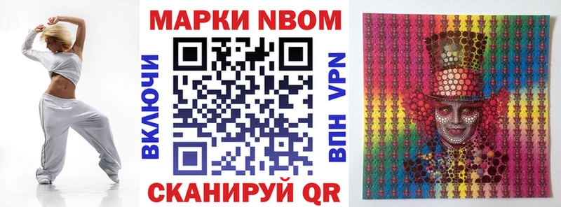 Купить  Архангельск  Марки N-bome 1,5мг 